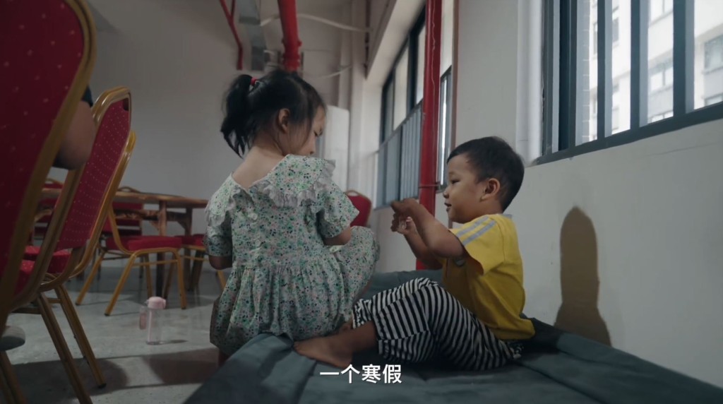 廣州增城廣嘉紡織廠，每到暑假便變身為員工的免費託兒所。極晝工作室