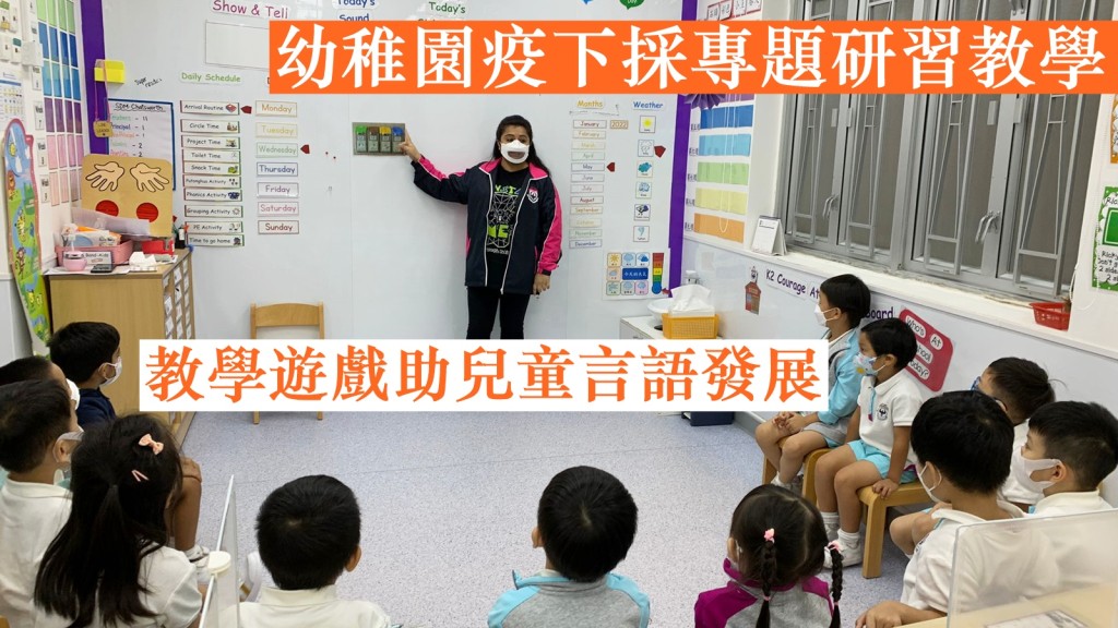 學校特別設計一個名為「Magic Box」的教學遊戲,老師在魔術箱中抽出不同物件或生字,學生可藉此學習與此有關連的生字,同時學習建構句子內容。
