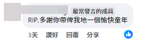 多名网民得悉消息后感到难过。