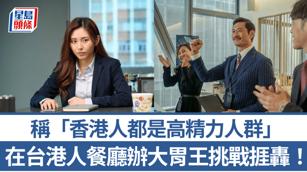 內地女驚嘆港人返工無怨言：「都是高精力人群」 網民列4大原因：靠一口氣撐住