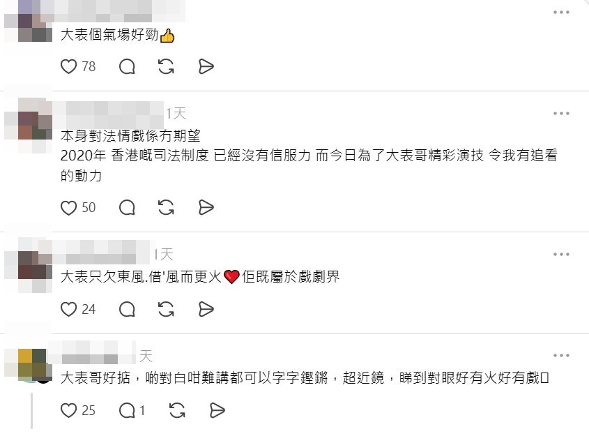 網民議論紛紛。