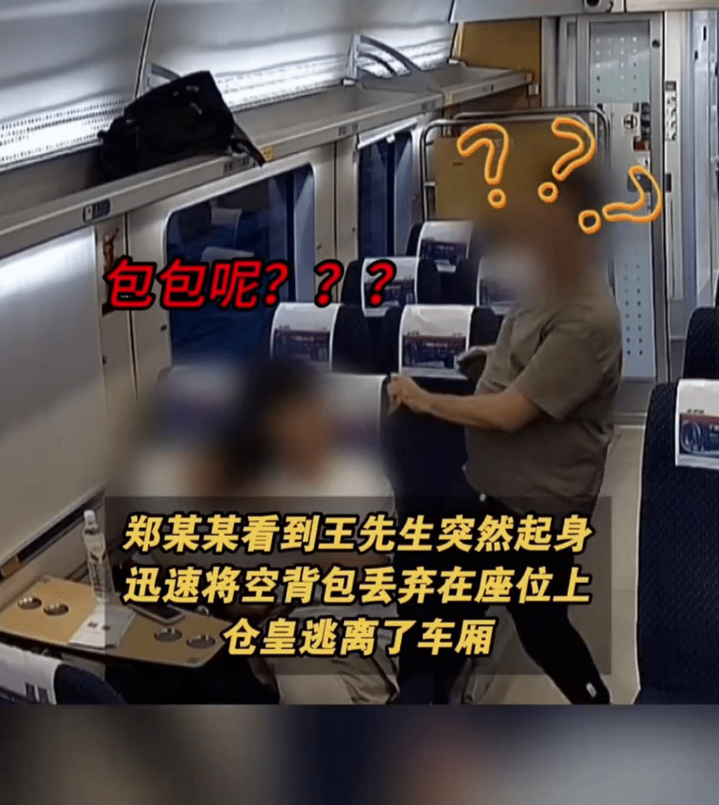 旅客醒來發現背包不見了。 旅客醒來發現背包不見了。