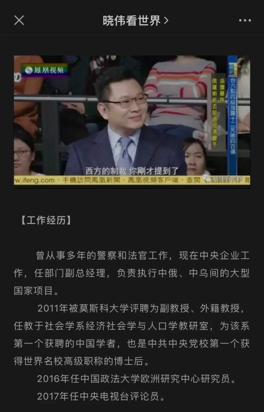 王曉偉成為鳳凰衛視、東方衛視等上百家中外媒體的常客。互聯網