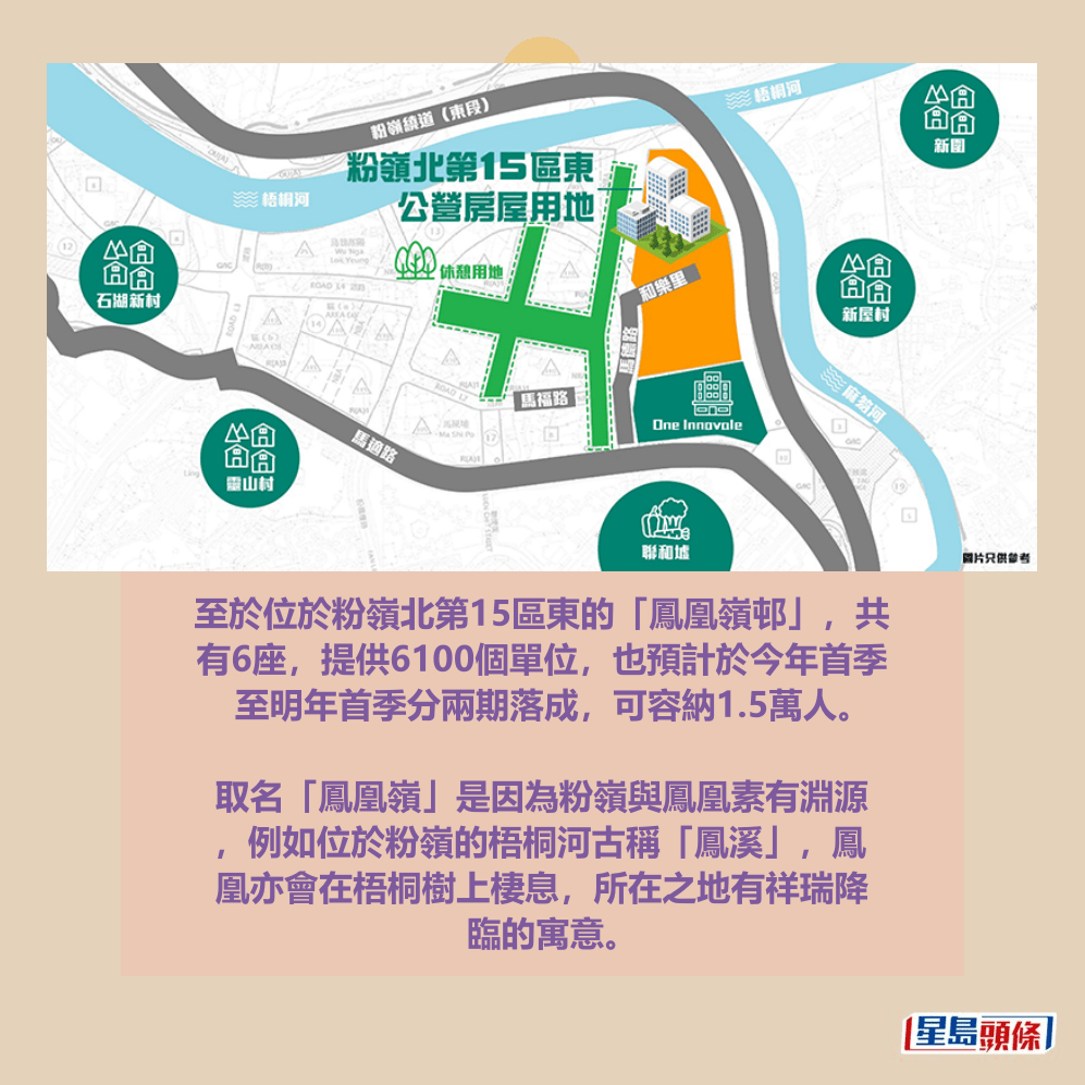 北部都會區專頁截圖 北部都會區專頁截圖