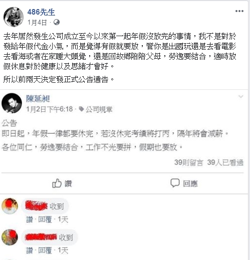 486先生 FB圖片