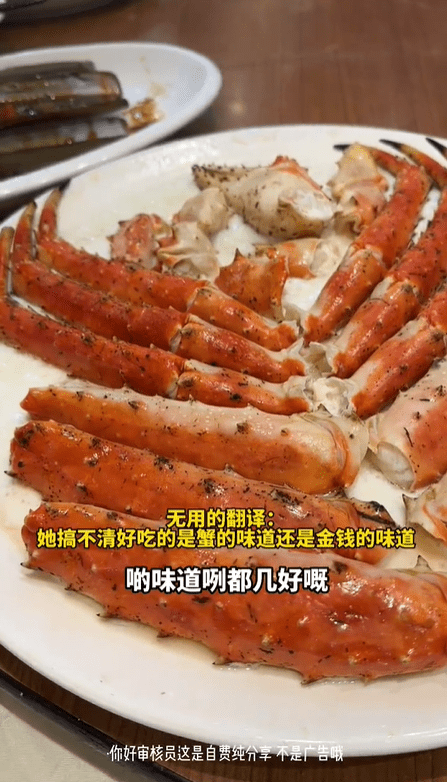 长脚蟹两食。 