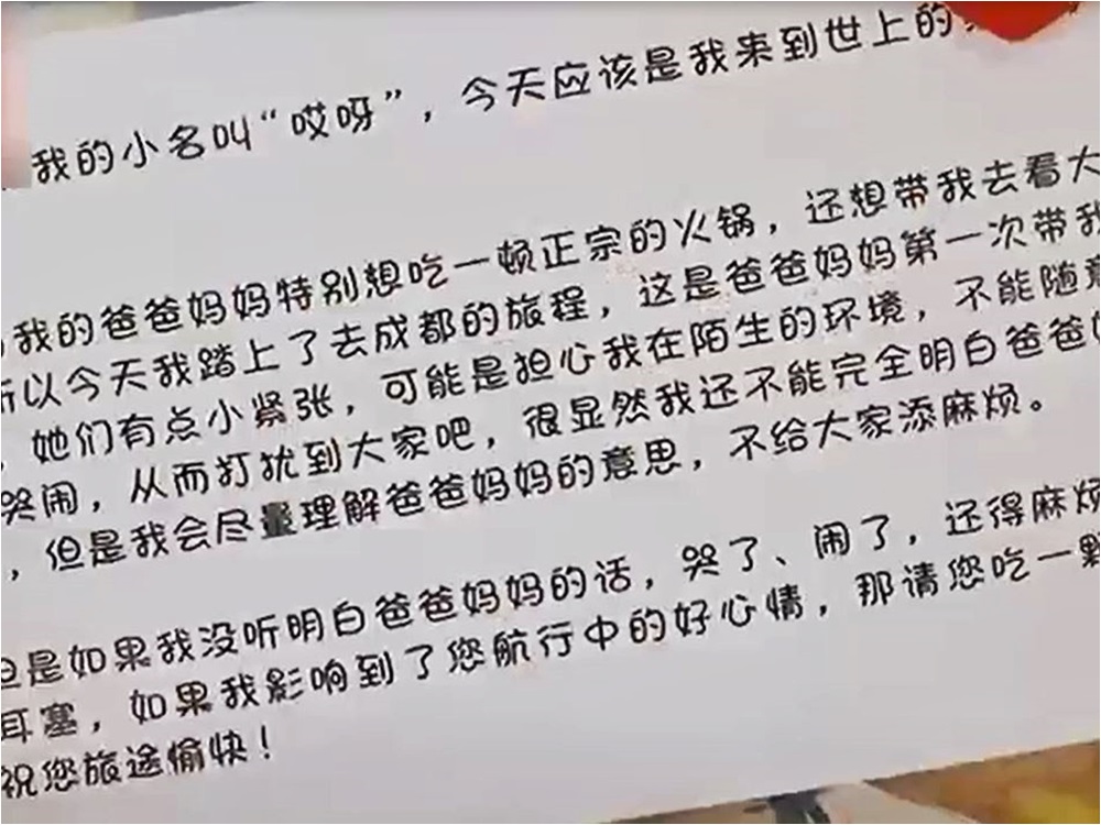 禮物還附上一張小卡片,十分可愛。影片截圖