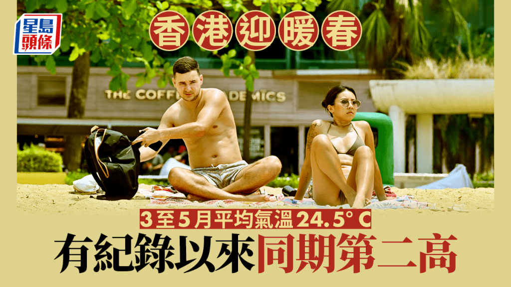天文台︱香港迎暖春 平均氣溫24.5°C 有紀錄以來同期第二高