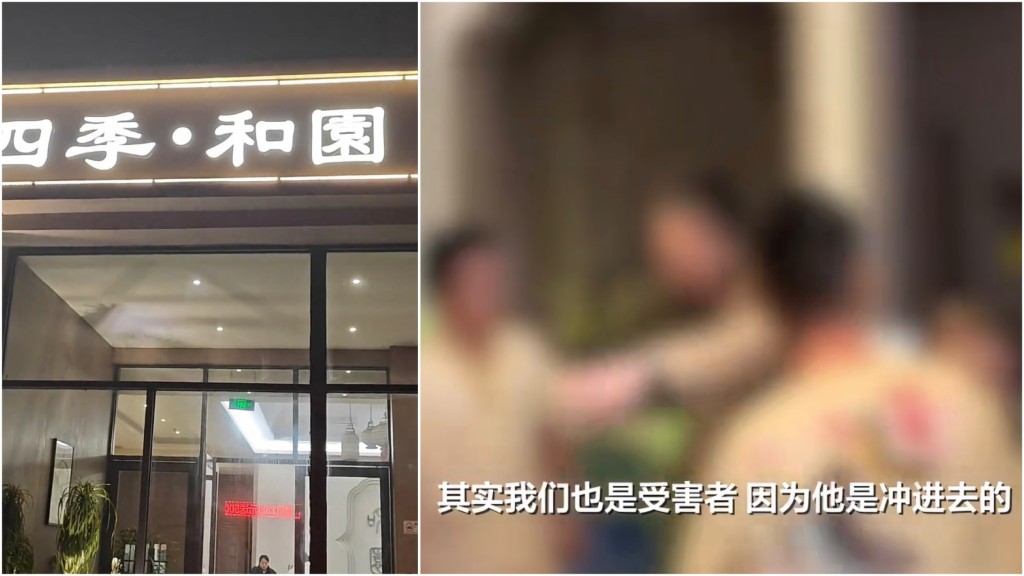 河南一男子強闖周口市鹿邑縣「四季和園」女澡堂打老婆被拘。