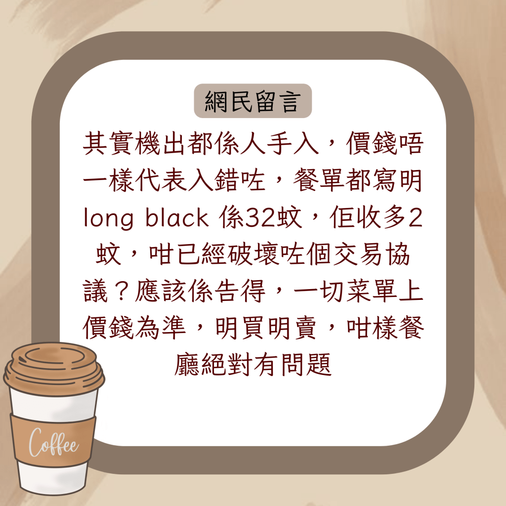 网民认为有问题