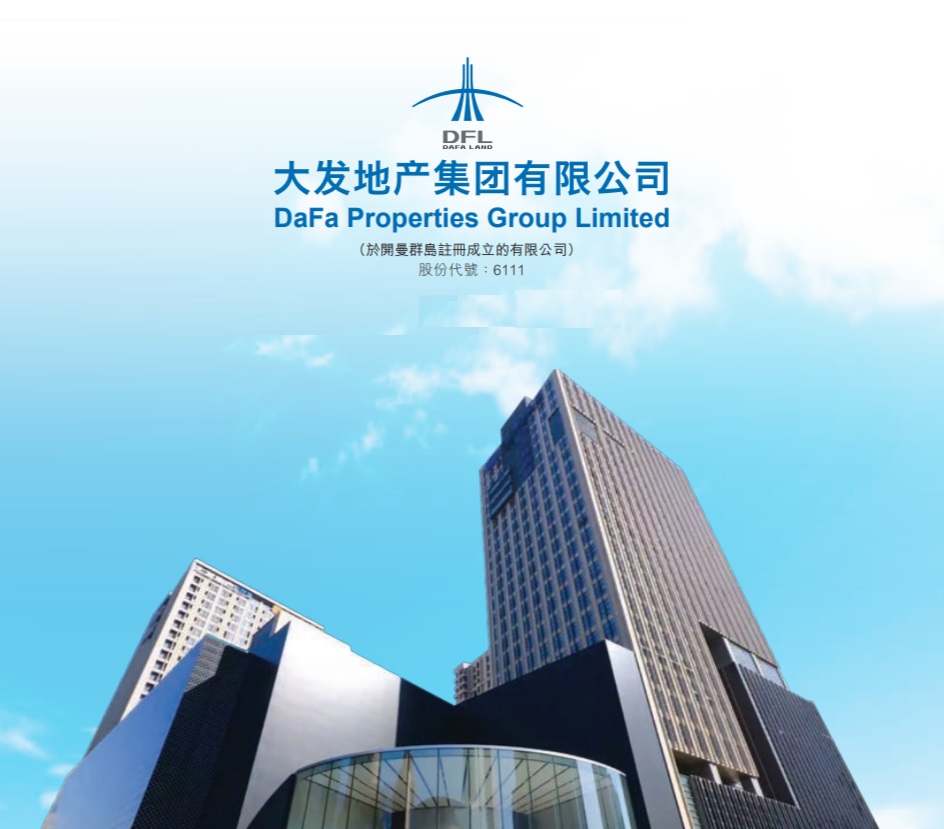 大发地产6111｜售成都悦湖利鑫置业33%股权另延迟派中期息