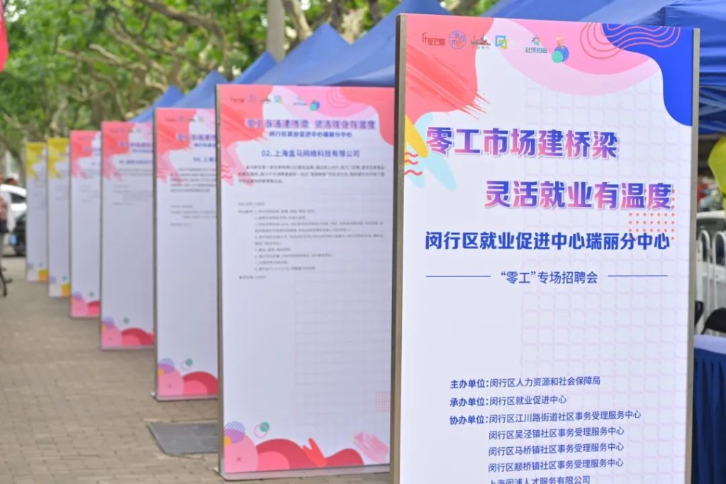 今年，上海亦在闵行区推出当地首个临时工市场。
