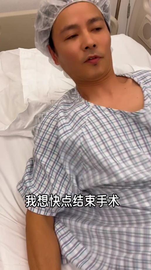 张晋希望手术快点结束。