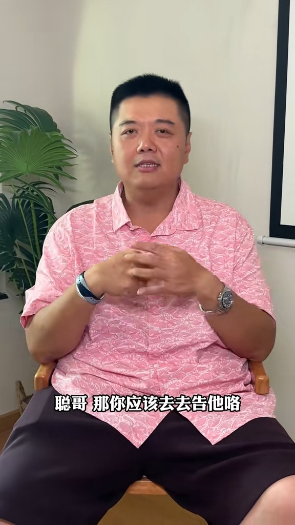 林子聰非常無奈:「告他的人已經要排隊了,就算告了也找不到人。」 林子聰非常無奈:「告他的人已經要排隊了,就算告了也找不到人。」
