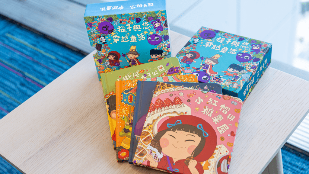 警隊推出全新提子幼兒繪本《提子與您 穿越童話》。