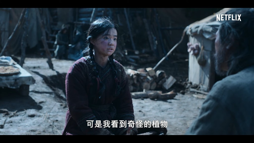 童年全智賢向父親表示見到奇怪的植物,可以令人起死回生。