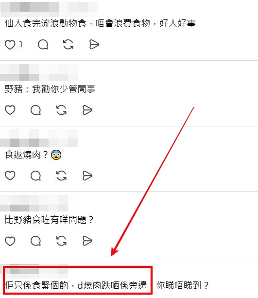 Threads截圖（資料來源：dc__hiking＠Threads）