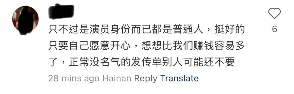 亦有網民認為沒甚麼大不了。