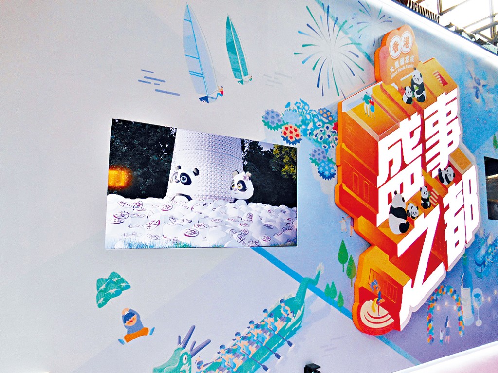 大熊貓動畫介紹香港6隻國寶。 大熊貓動畫介紹香港6隻國寶。