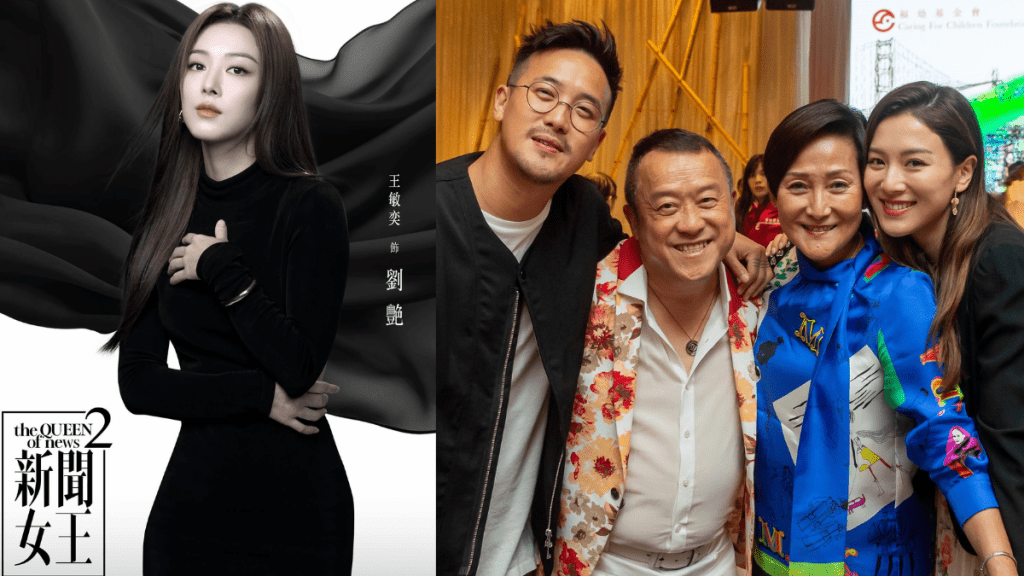 万千星辉颁奖典礼2025丨《新闻女王2》王敏奕争女配角奖  16岁闯影坛  嫁曾国祥做曾志伟新抱曾有压力