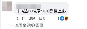 網民指未試過乘搭香港快運時機上有空位。