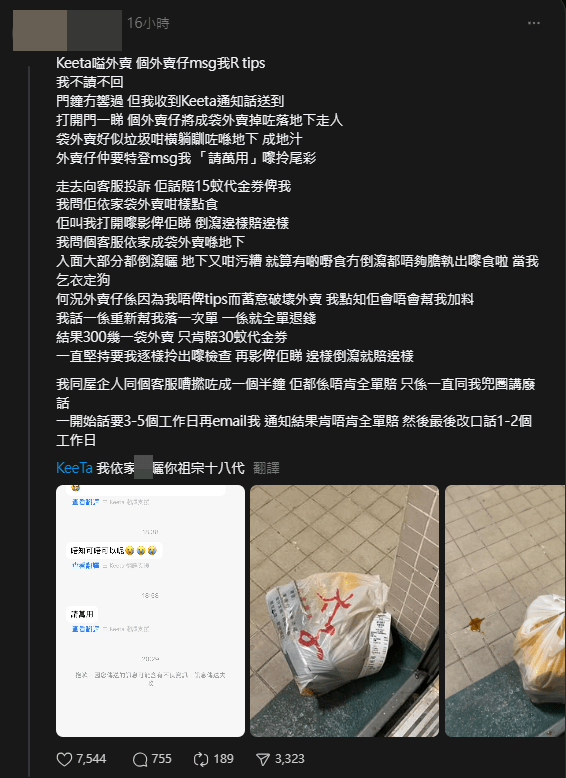 一名女子於社交平台Threads分享一段令人不快的Keeta外賣經歷。threads圖片