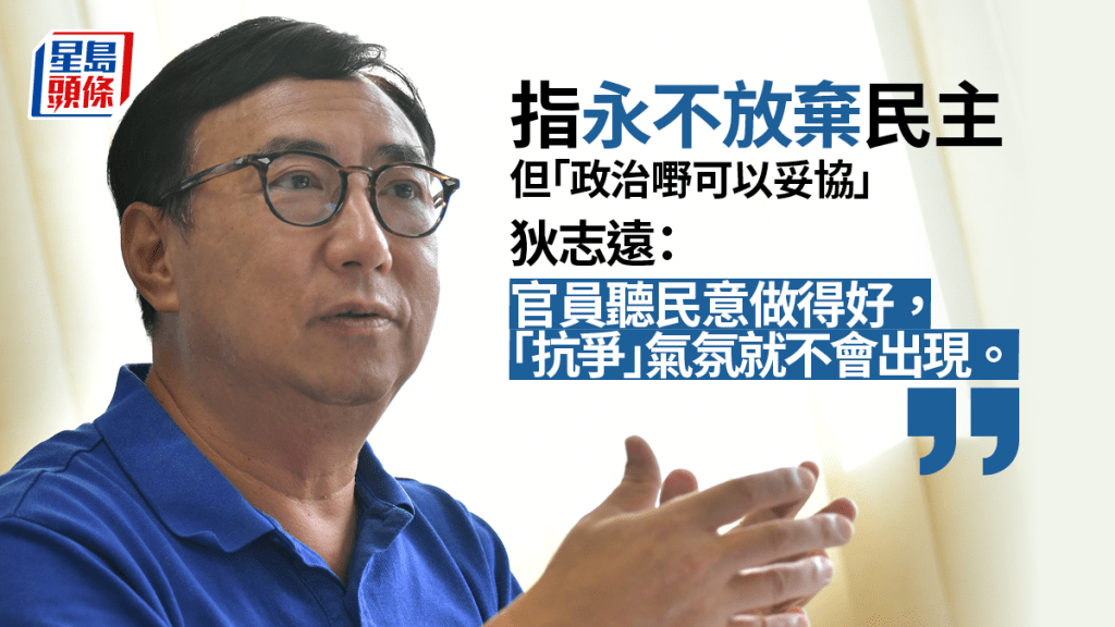 狄志远指过往议会上「抗争」持续多年导致社会停摆。资料图片