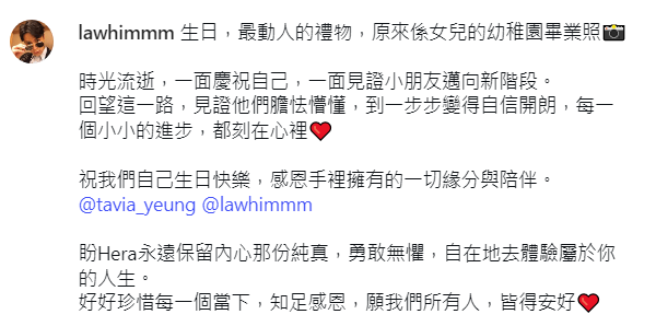 羅子溢感性發文，表示今年最佳禮物是女兒幼稚園畢業。
