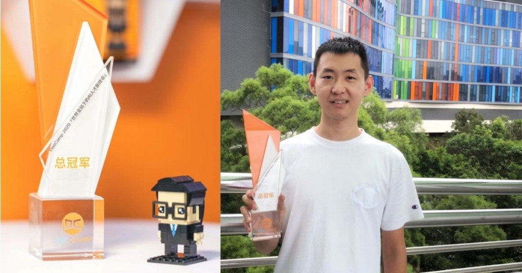 徐豪憑藉自動生成積木人的人工智能系統獲得「2020年全球高校學生DeeCamp AI訓練營」總冠軍。