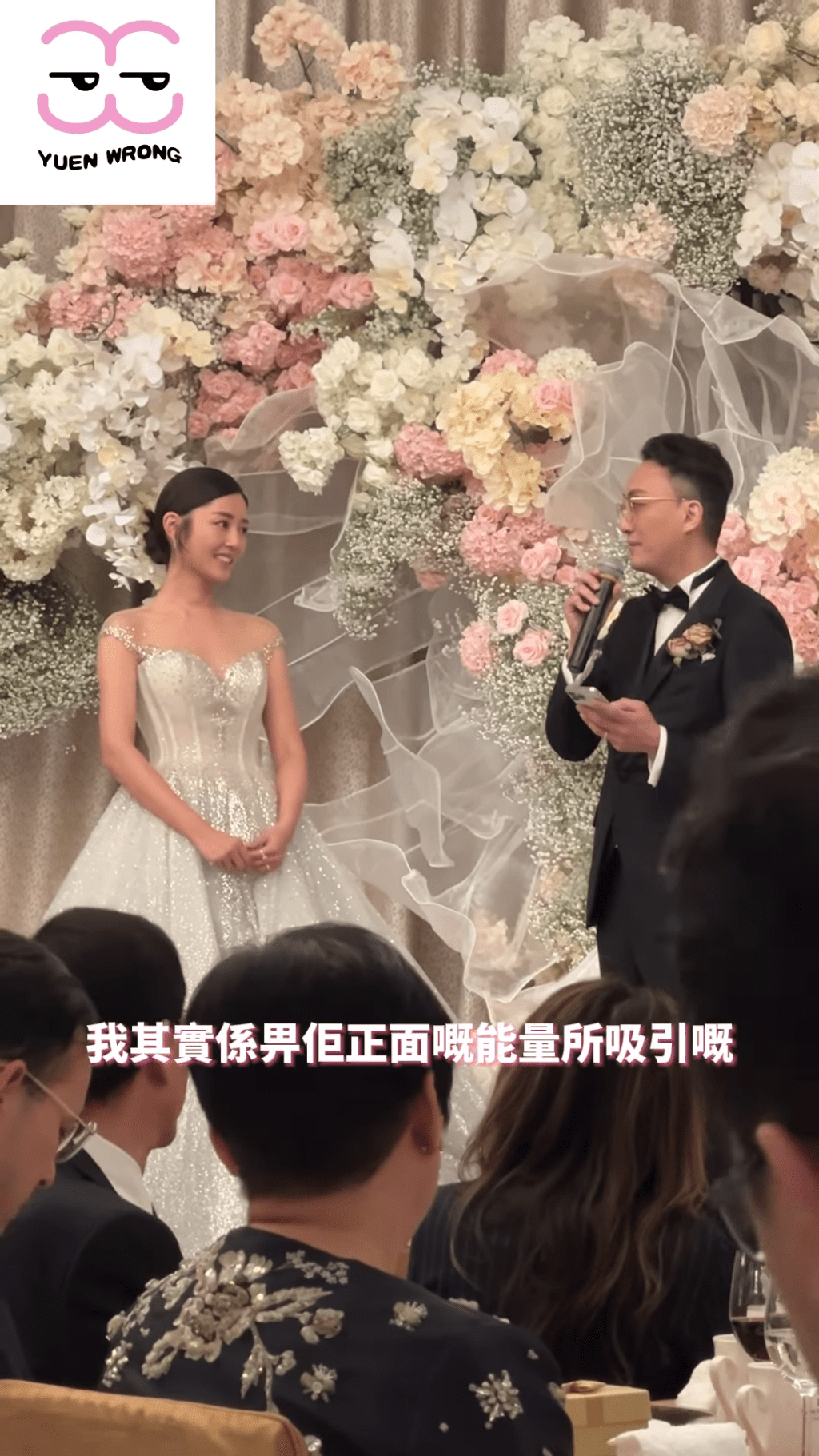 周醫生表示：「我其實係畀佢正面嘅能量所吸引嘅！」