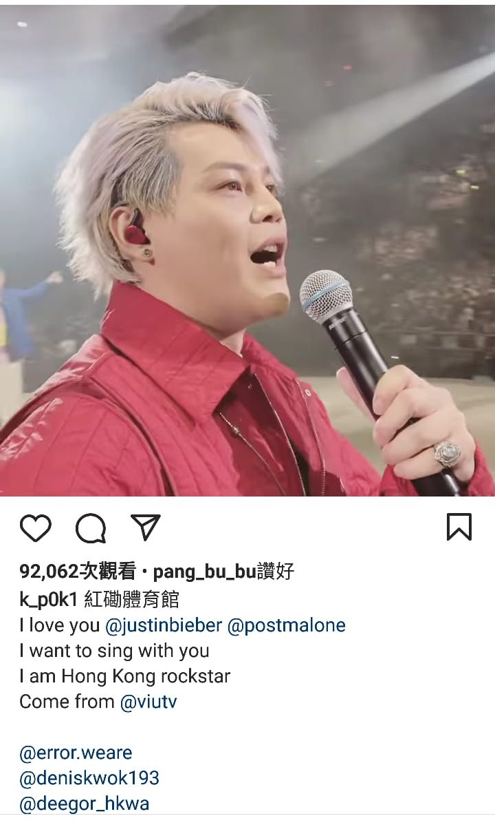 保錡稱「I love you @justinbieber」。