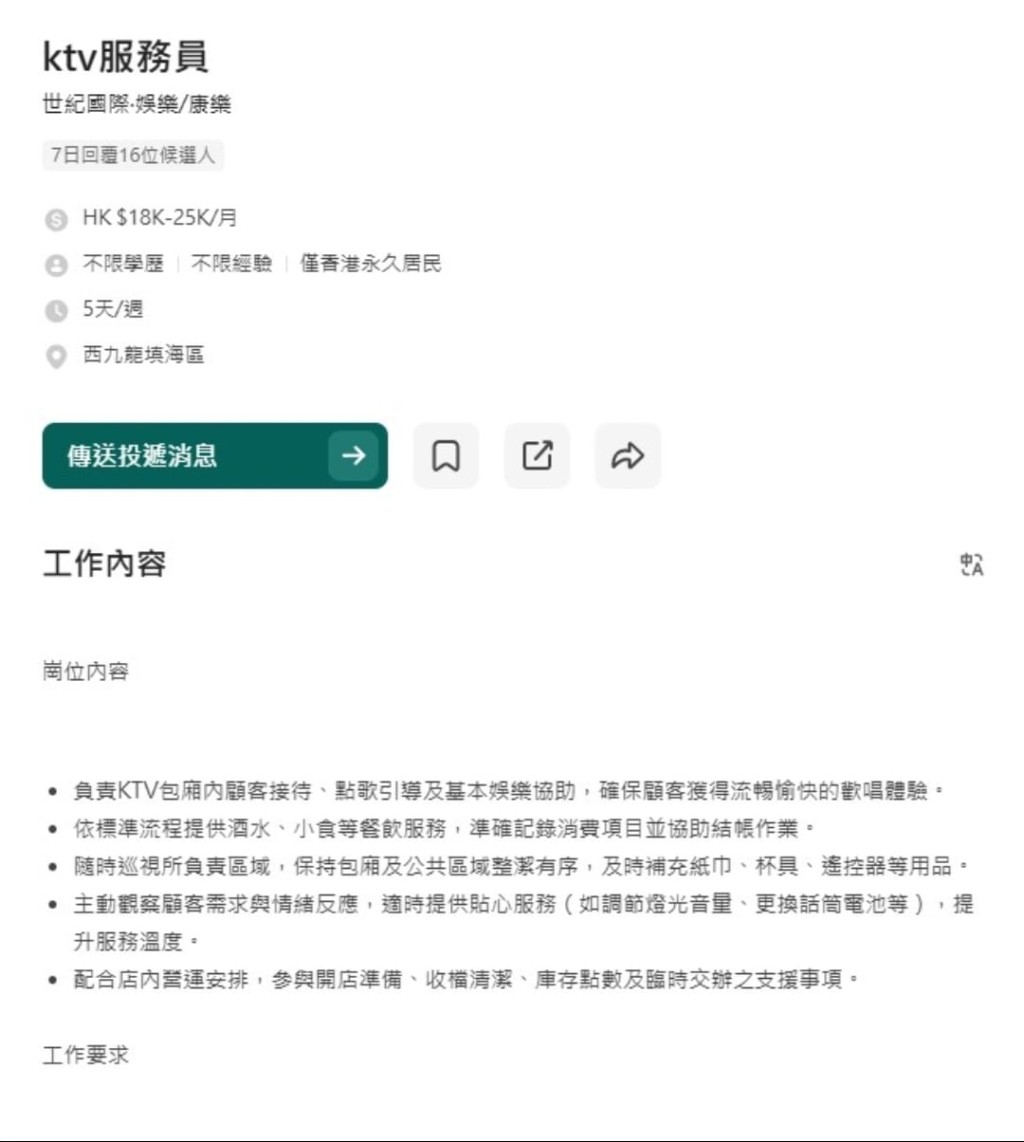 大富豪早前亦曾刊登廣告,招聘香港本地人做KTV服務員,月薪報稱可以達到25000元。 大富豪早前亦曾刊登廣告,招聘香港本地人做KTV服務員,月薪報稱可以達到25000元。