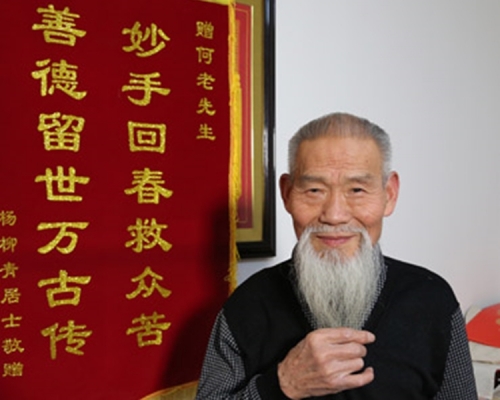 天津老中醫何秀奎在行醫的58年中分文不收，已為逾52萬人診治。網圖