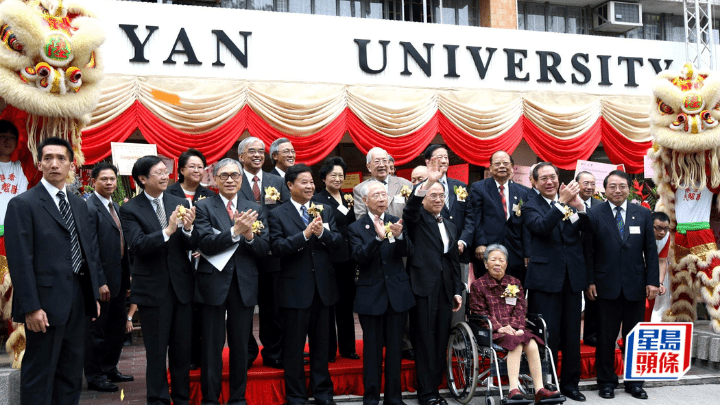 香港樹仁大學於2007年舉行正名典禮,一眾嘉賓合影留念。