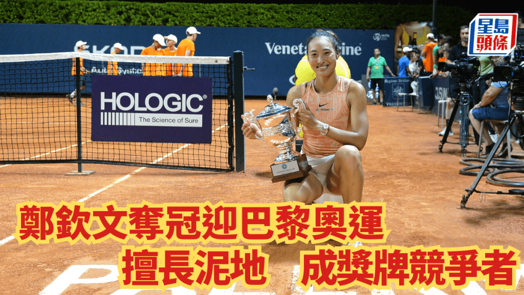 鄭欽文奪冠迎奧運，將成女單6號種子。新華社