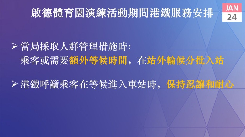 港鐵又稱乘客有可能需要額外等候時間。