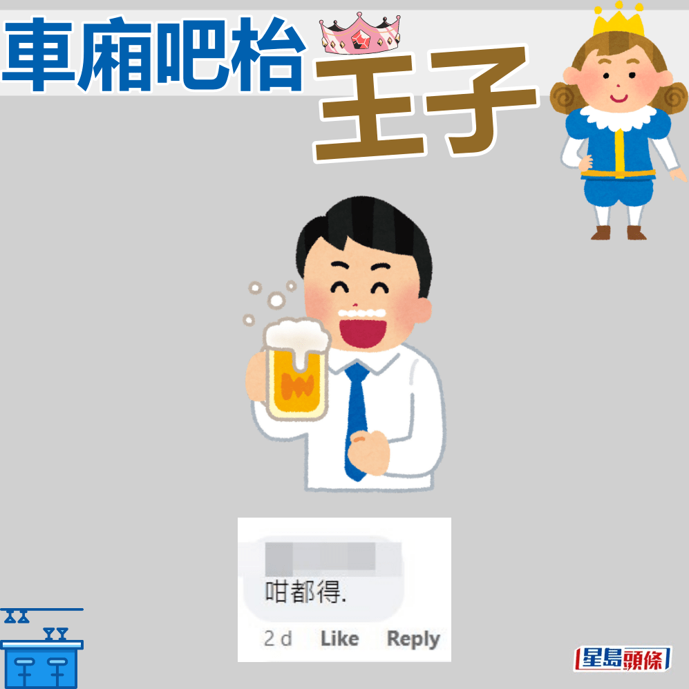 网民：咁都得。fb「屯门友」截图