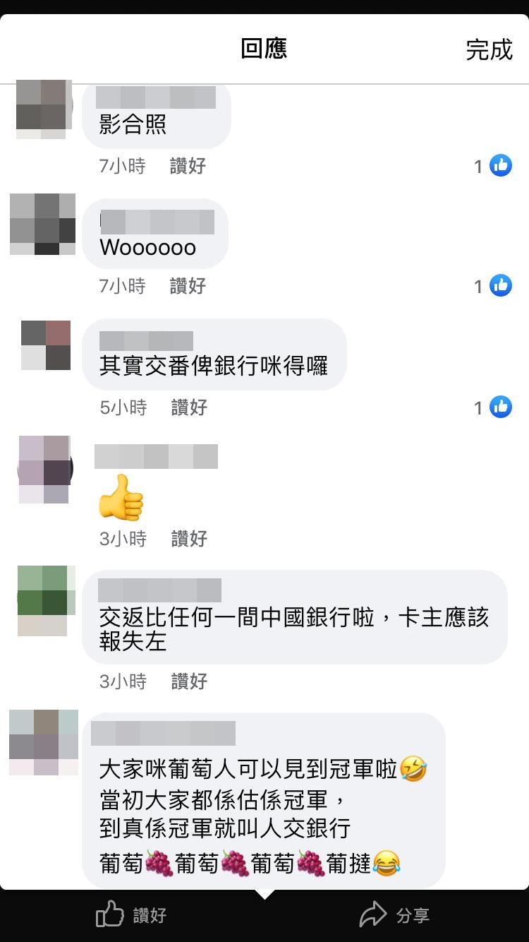 亦有人認為Lisa應該已報失,交回銀行處理較恰當。