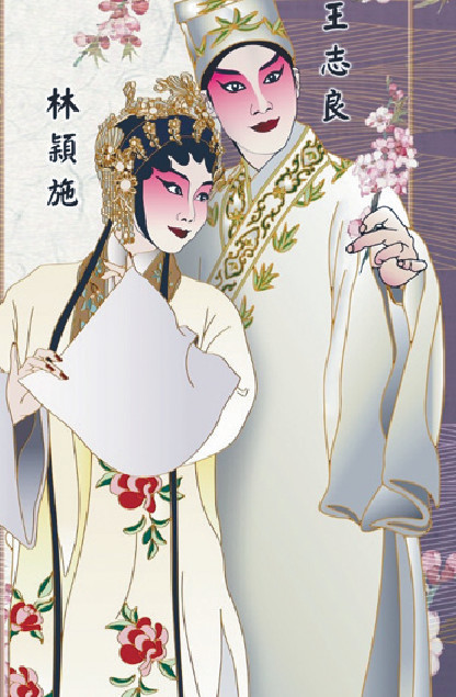 ■王志良和林穎施望等劇場重開再演出。
