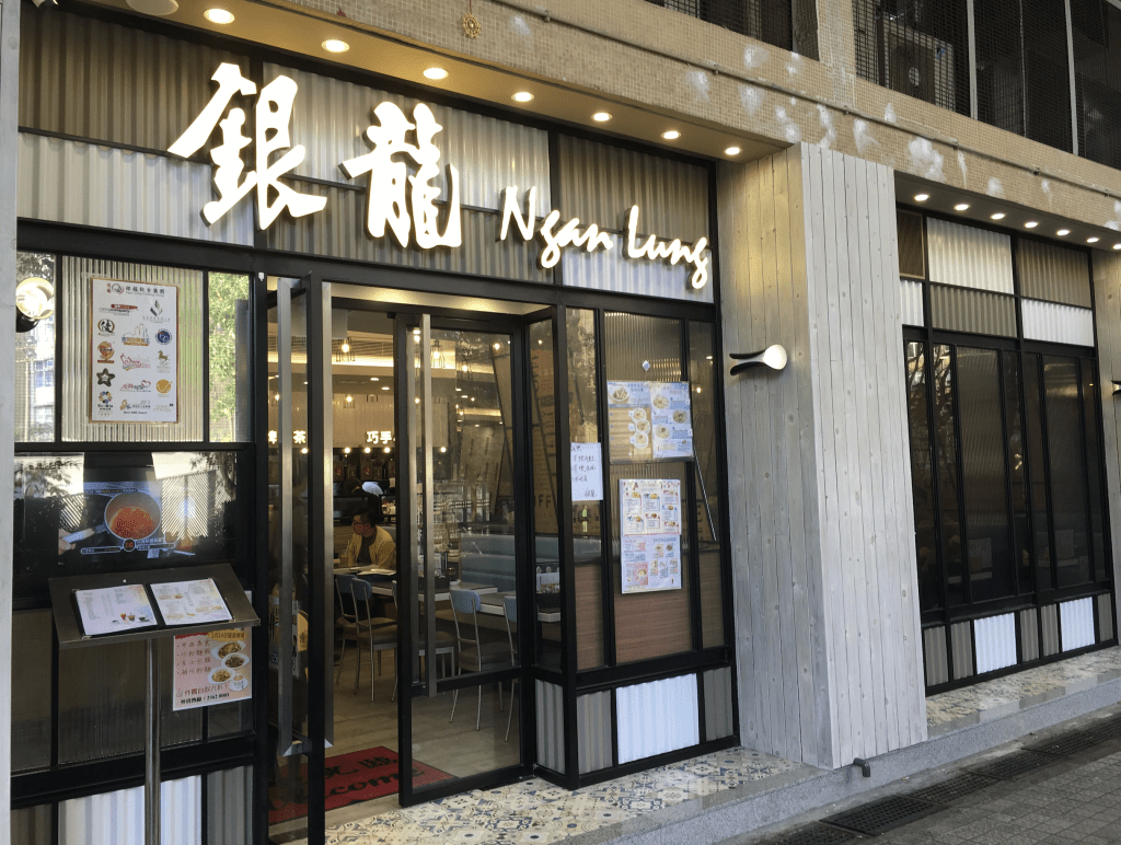 「愛心食肆 賞你惠食」長者餐飲優惠券｜【銀龍飲食集團】$15雪菜肉絲米粉配熱飲