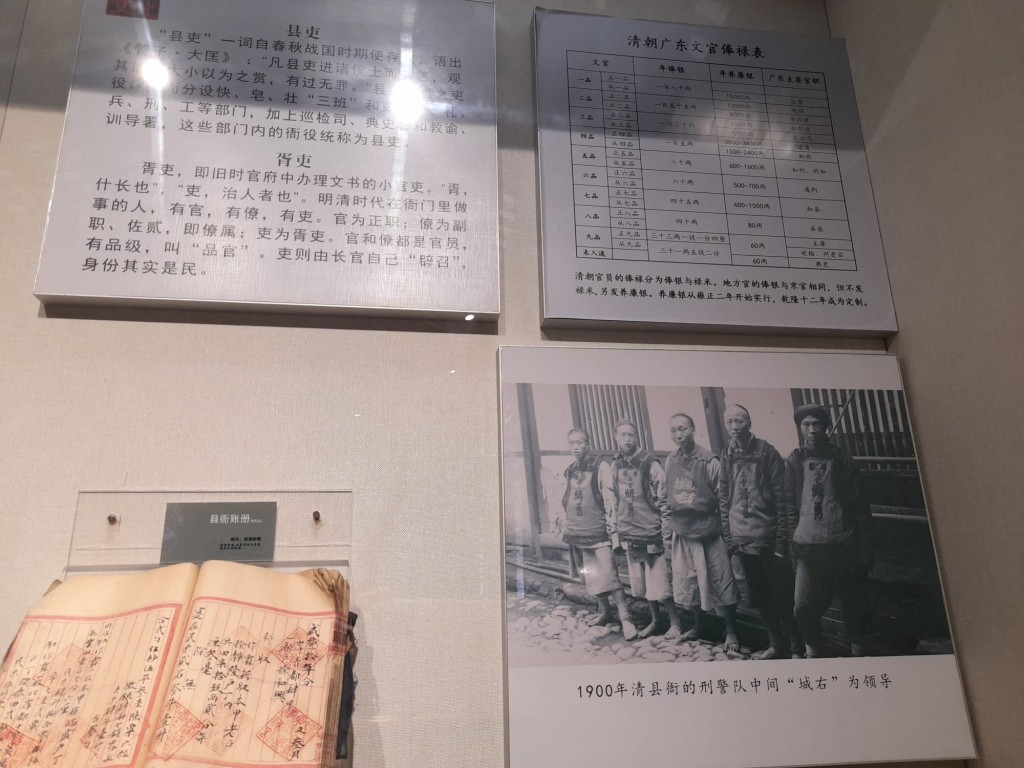 新安县衙内的展品，记载著九品芝麻官的俸禄。