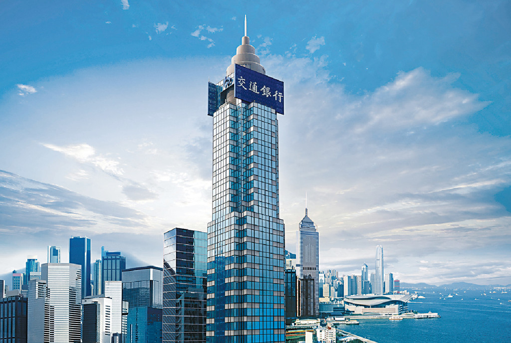 ■交通銀行(香港)擁有豐富的金融服務經驗及龐大的網點覆蓋。