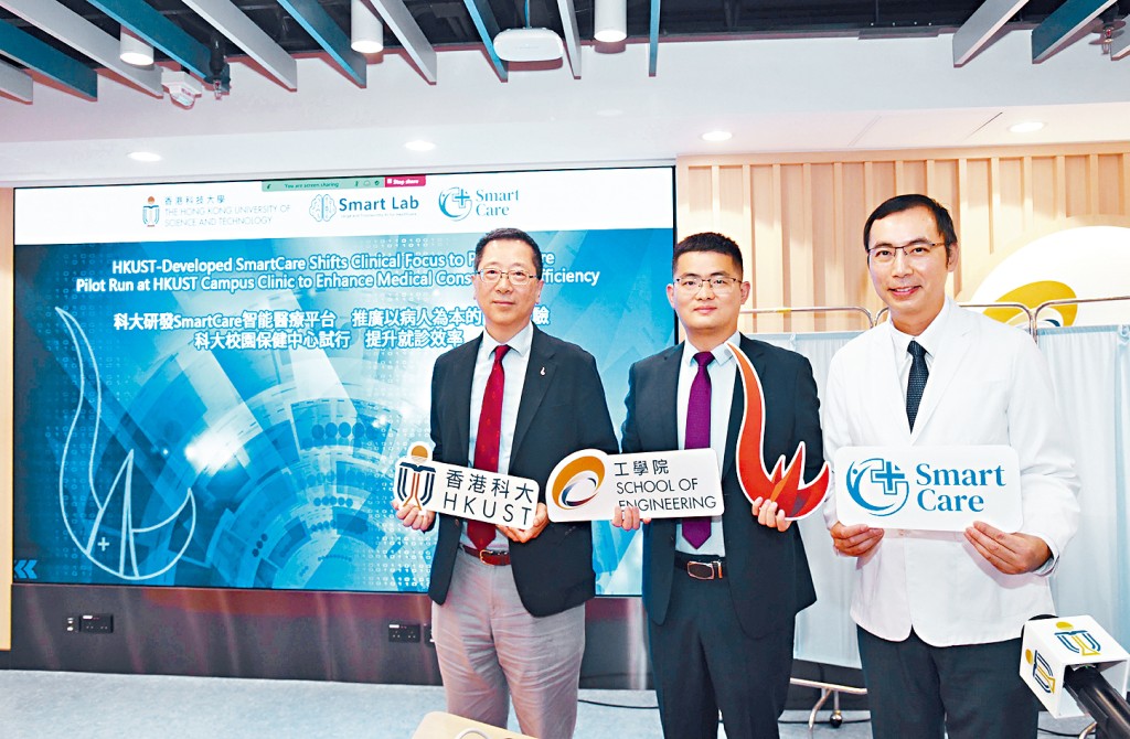 俞宗岱（左起）、陳浩和鄭毅誠就SmartCare系統進行講解及示範。