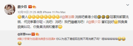 蔡少芬微博截圖