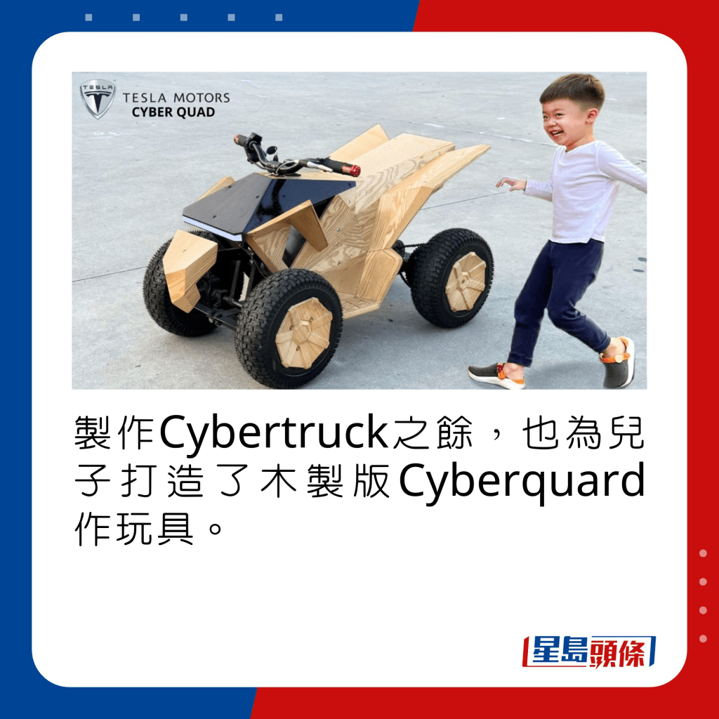 製作Cybertruck之餘，也為兒子打造了木製版Cyberquard作玩具。