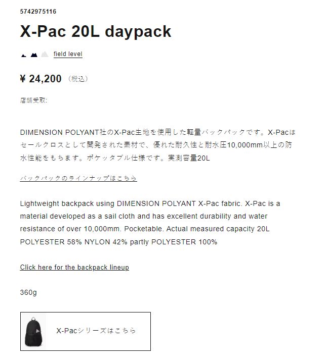 鄭伊健的背包為日本戶外運動品牌and wander，價值約1,200港元。