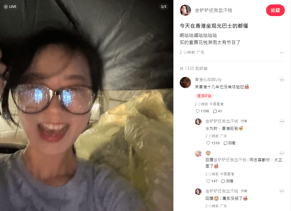 該名內地女遊客指「買的套票花錢淋雨太有節目了」。