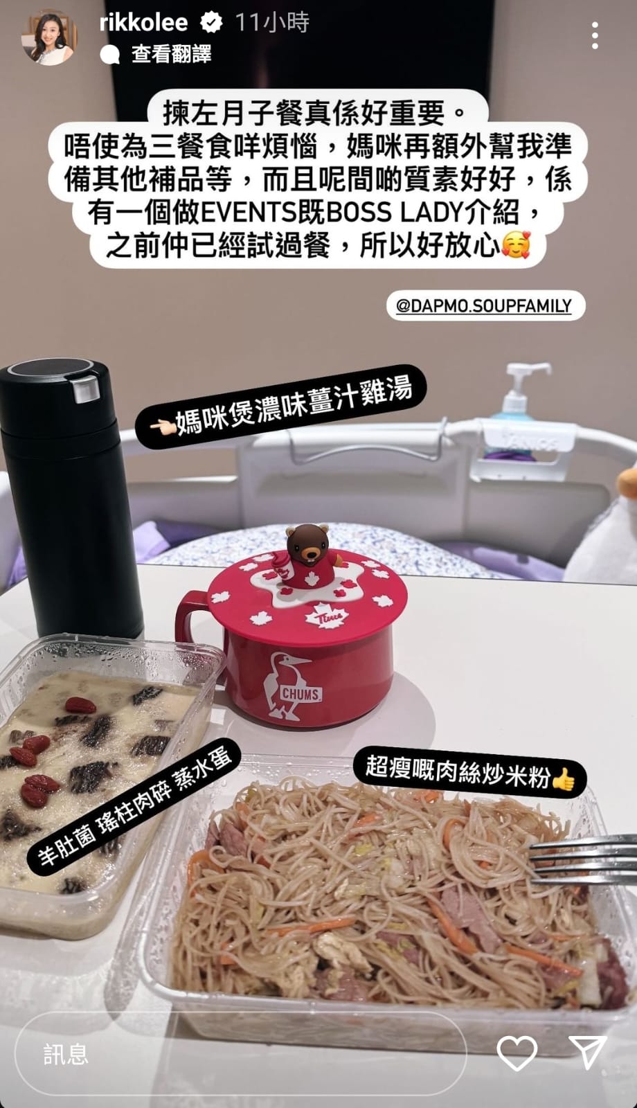 李霭玑开始坐月食营养餐。