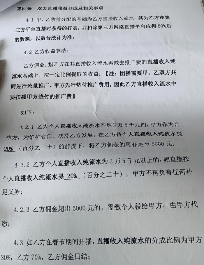 死者家屬提供小羽跟「煙雨公司」簽的合同。