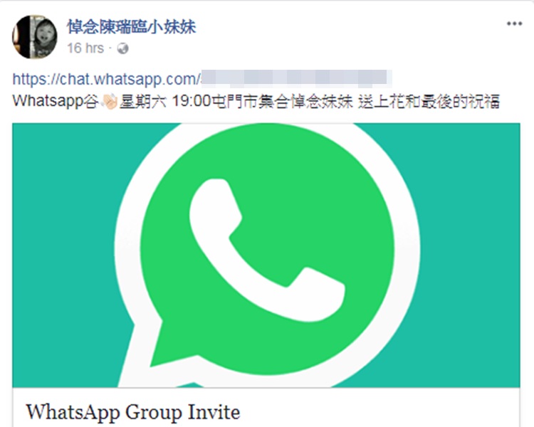 網民發悼念活動,明晚於屯門送最後祝福。